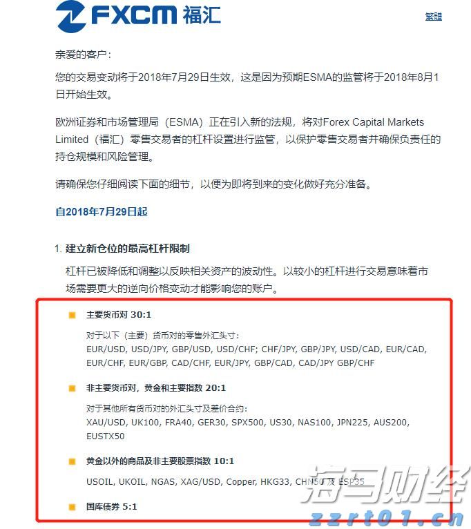 港元拆息普遍回落 一个摘息连续两个交易日下降至0.95202%