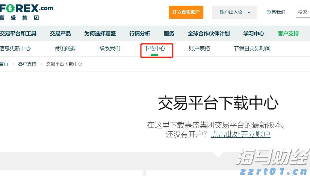 张家口市组织排球项目骨干裁判员参与联赛执裁