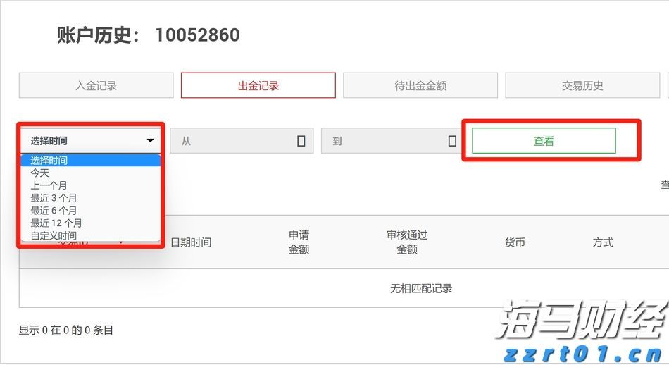 紧急医疗支援2位海外受伤客户，中国平安密切推进美国黄石交通事故急难救援