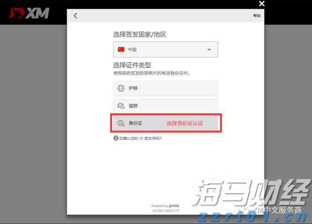 软银(SFTBY.US)以3.75亿美元收购富士康美国电动车工厂 以推动“星际之门”项目进展