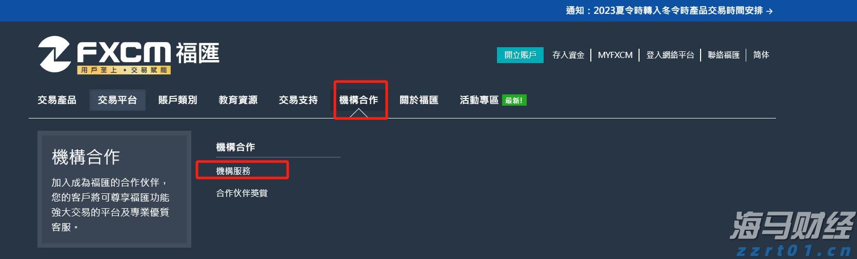 山东企业开办“一窗通”服务平台新增“预警提示”功能更好预防垄断