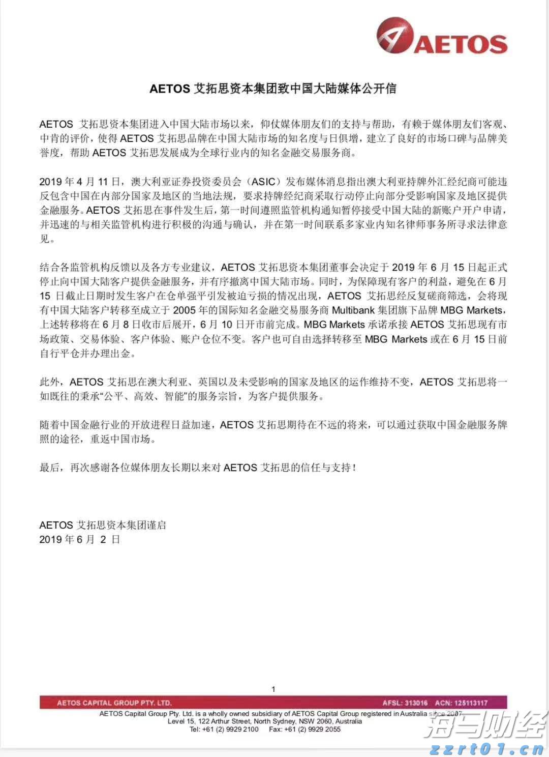 A股公告精选 | 露笑科技(002617.SZ)计划赴港上市 以强化全球战略布局