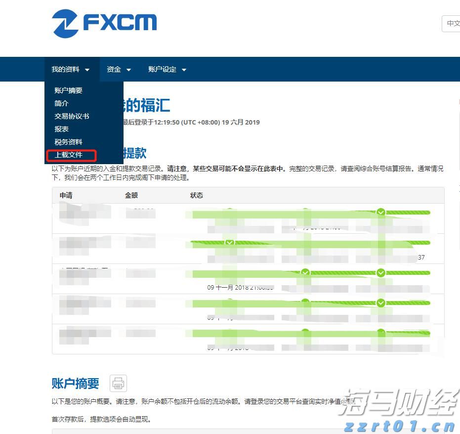中国汽车流通协会：7月份汽车经销商综合库存系数为1.35 环比下降4.9%