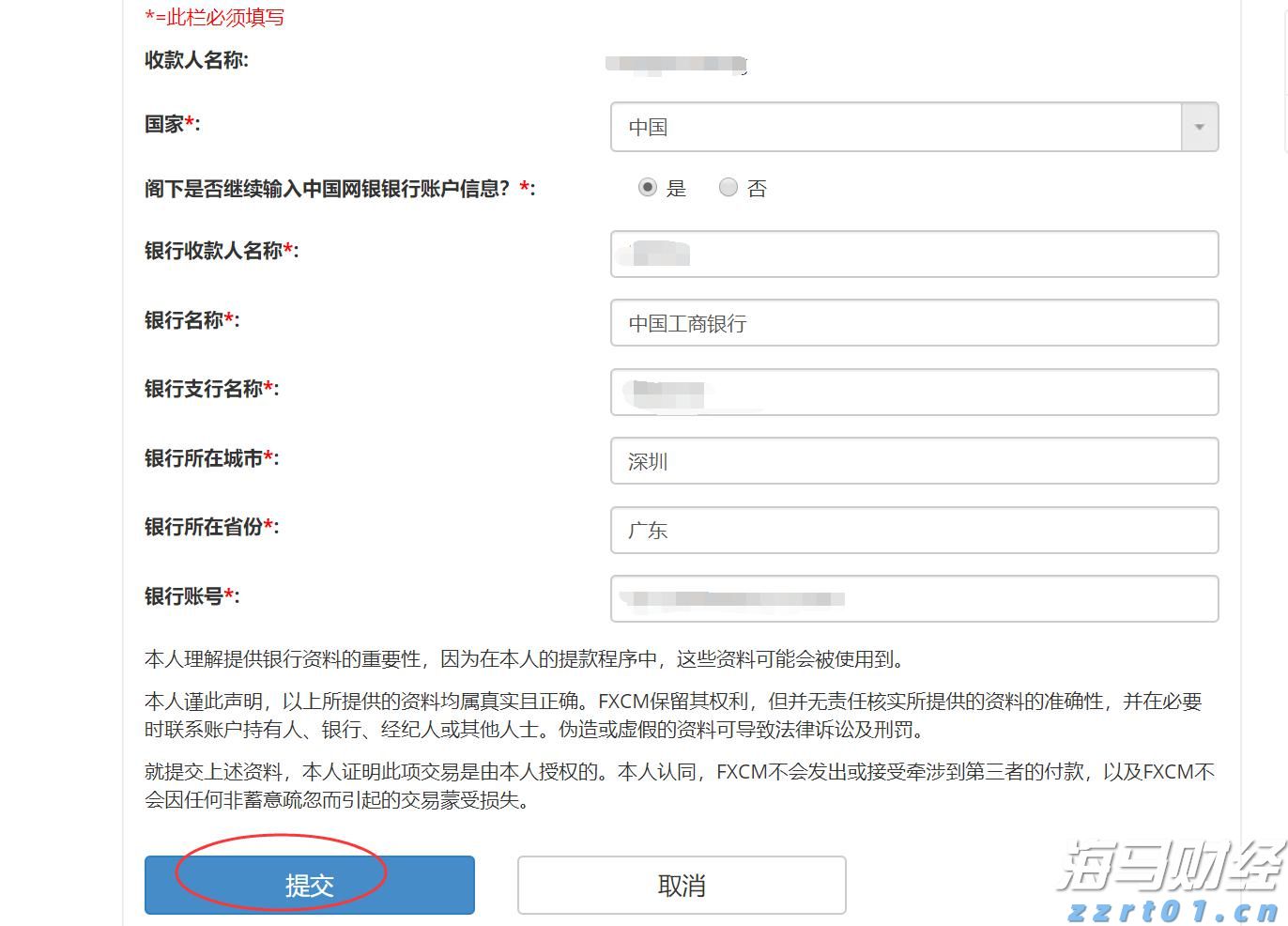 北水动向|北水成交净买入92.53亿 机构大举增持金融 sector，中国人寿单日净买入超11亿港元