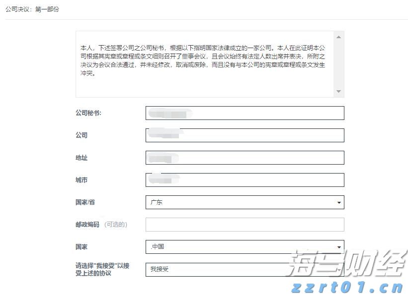 快讯丨市委常委会召开会议 朱会东主持