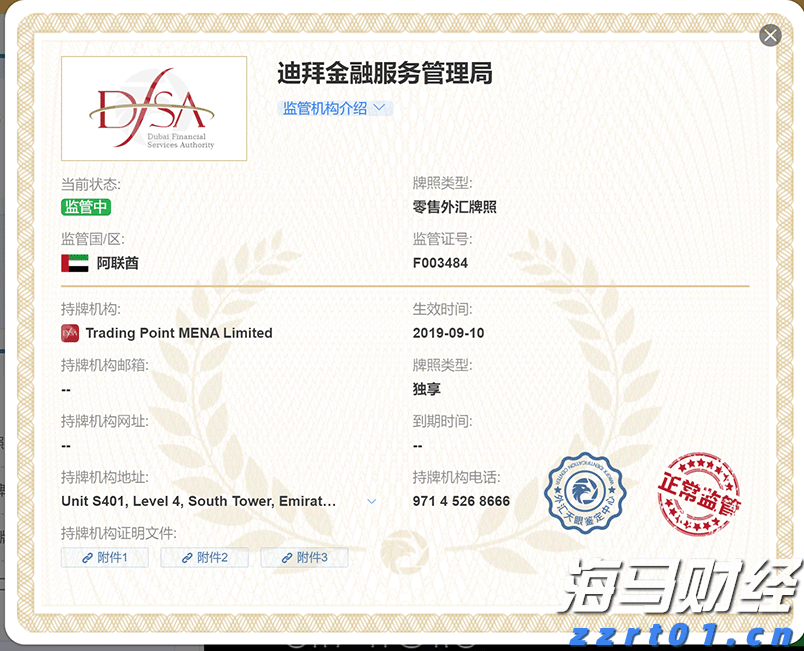 线上买会员权益，线下难兑现优惠，合作区消协帮消费者维权成功