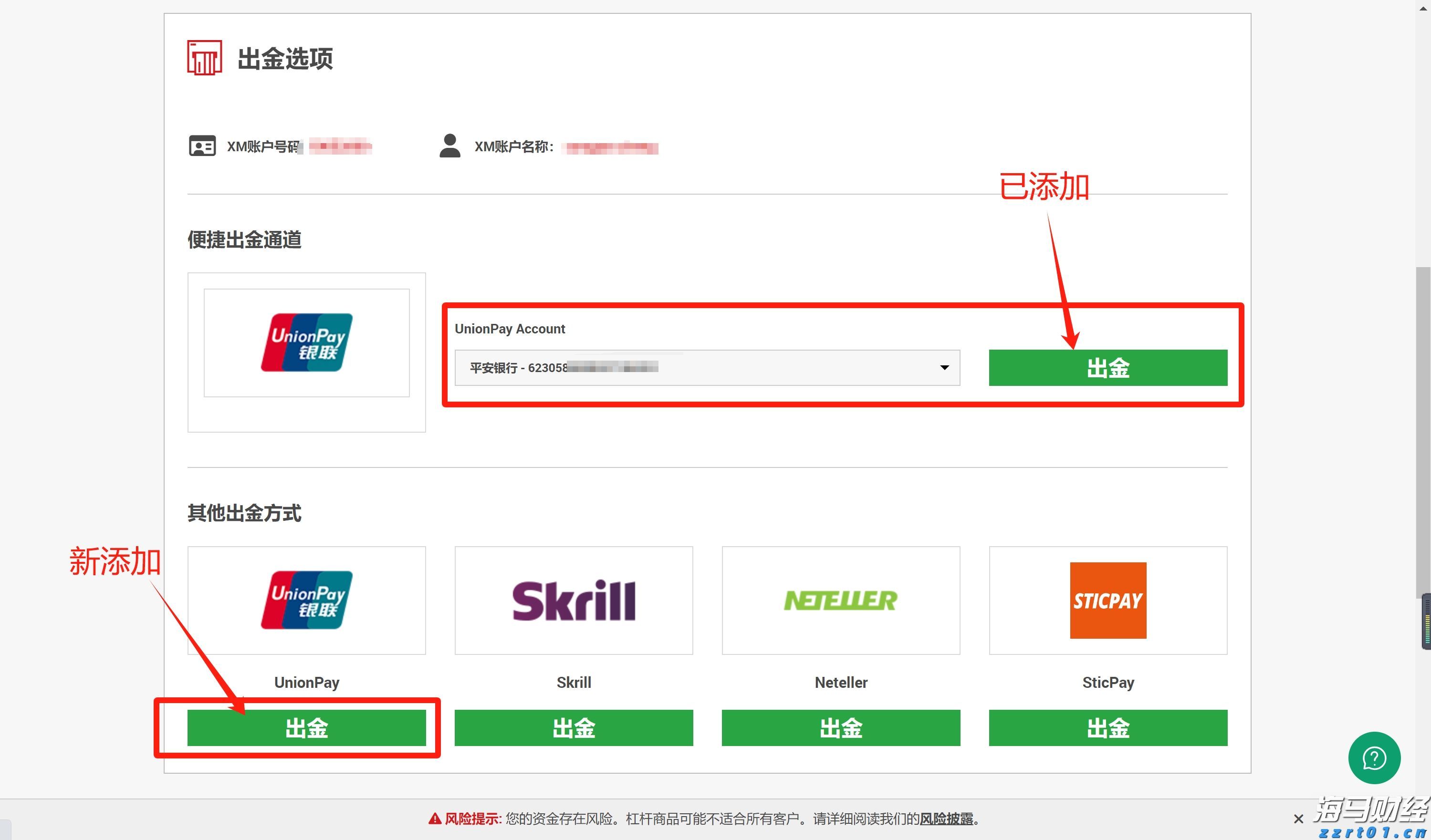 Trade Desk(TTD.US) Q2业绩发布后股价暴跌近40%，凯茜·伍德迅速增持超72.5万股
