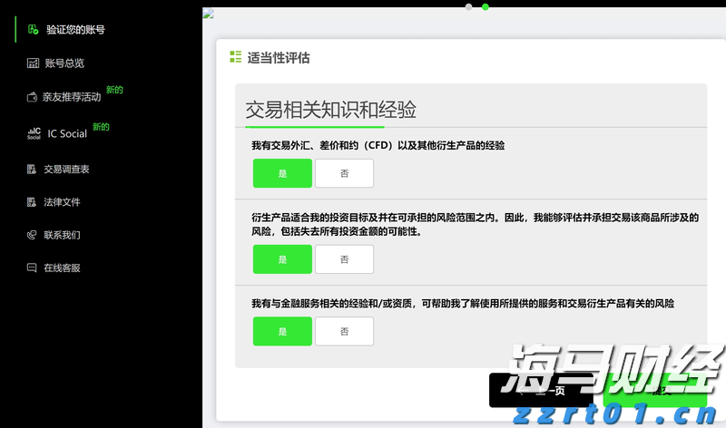 沃尔玛(WMT.US)会员数达新高！摩根士丹利维持“增持”评级，目标价115美元