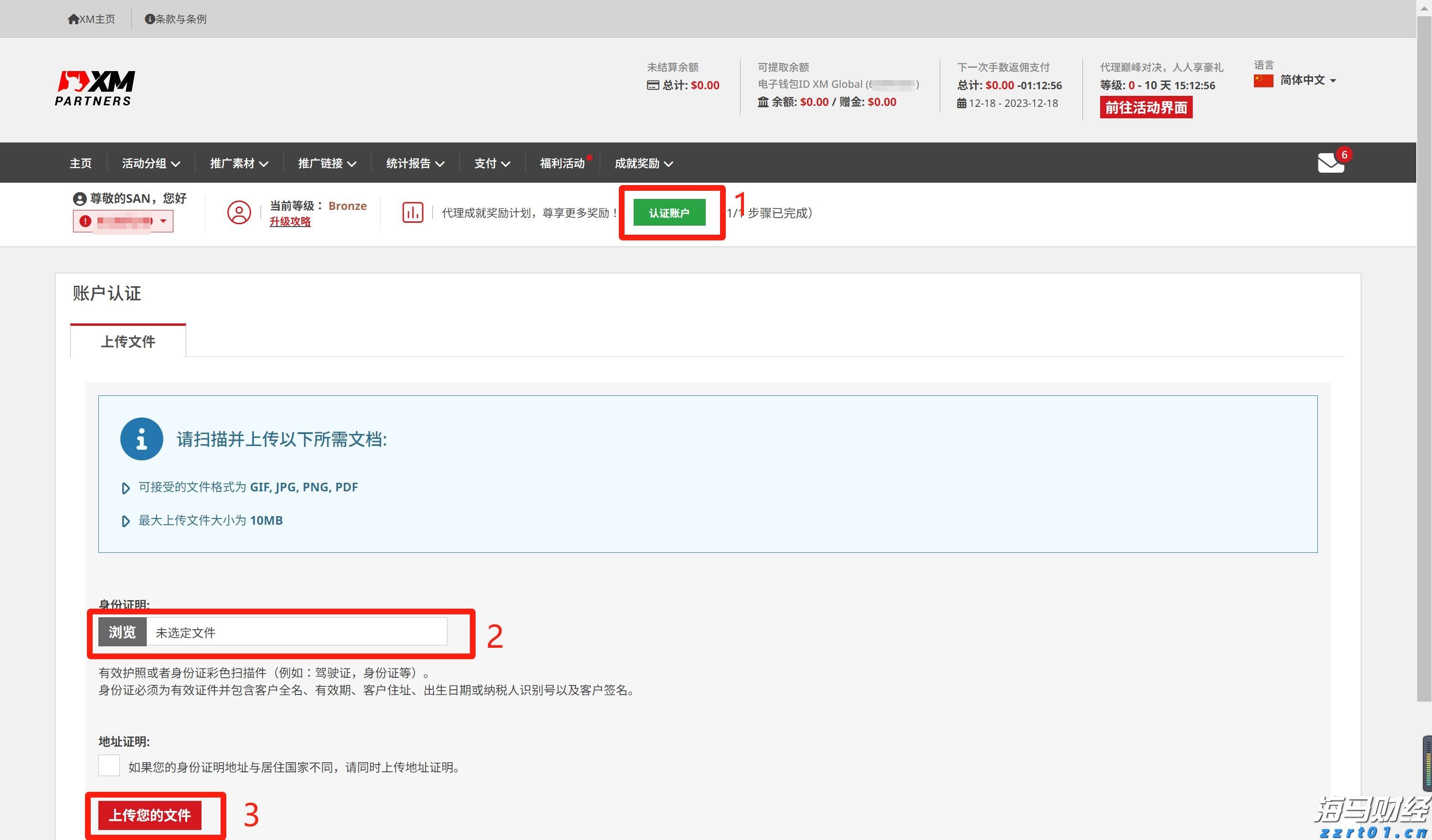 最高资助额度超200万元！中山大学启动青年科学家培育项目