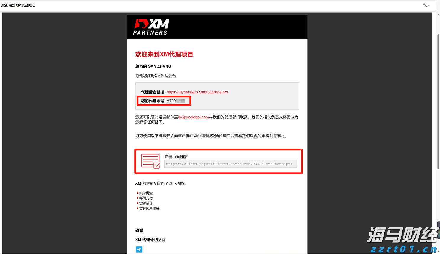 最高资助额度超200万元！中山大学启动青年科学家培育项目