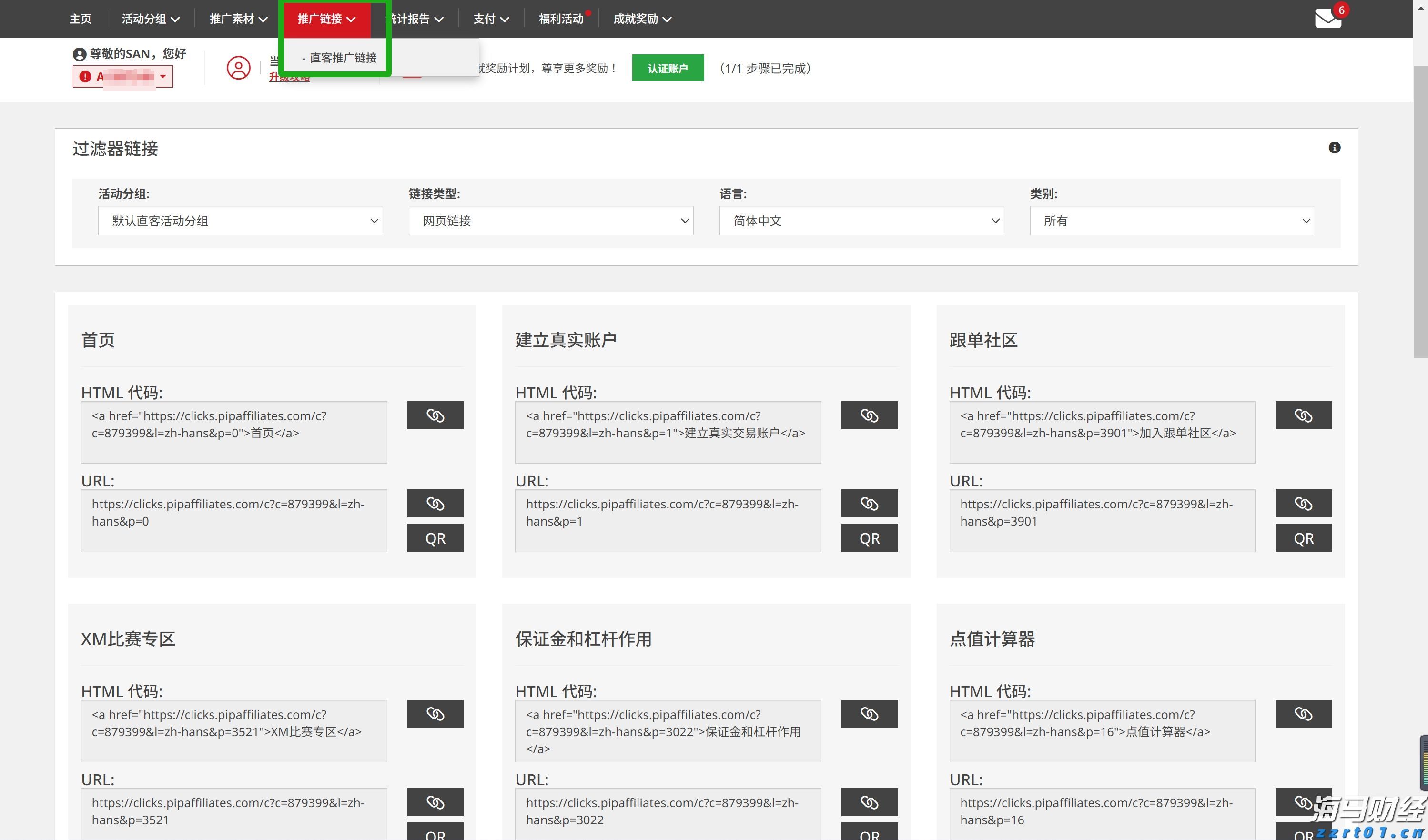 青海：经营主体开办“一件事一次办”便利化改革让政务服务有速度有温度