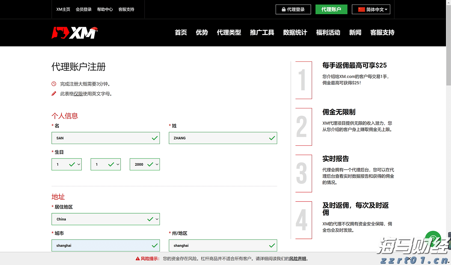 美日贸易协议降低避险需求 美债收益率结束五连跌反弹