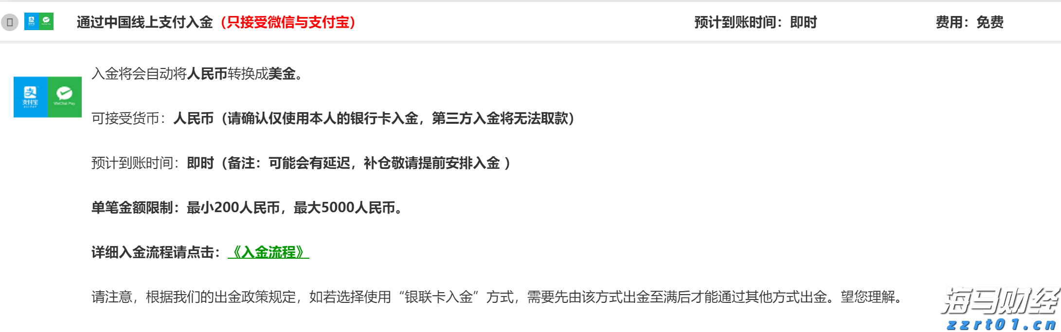 珠海传媒集团对珠海市2023年度市本级预算执行和其他财政收支审计查出问题整改结果的公告