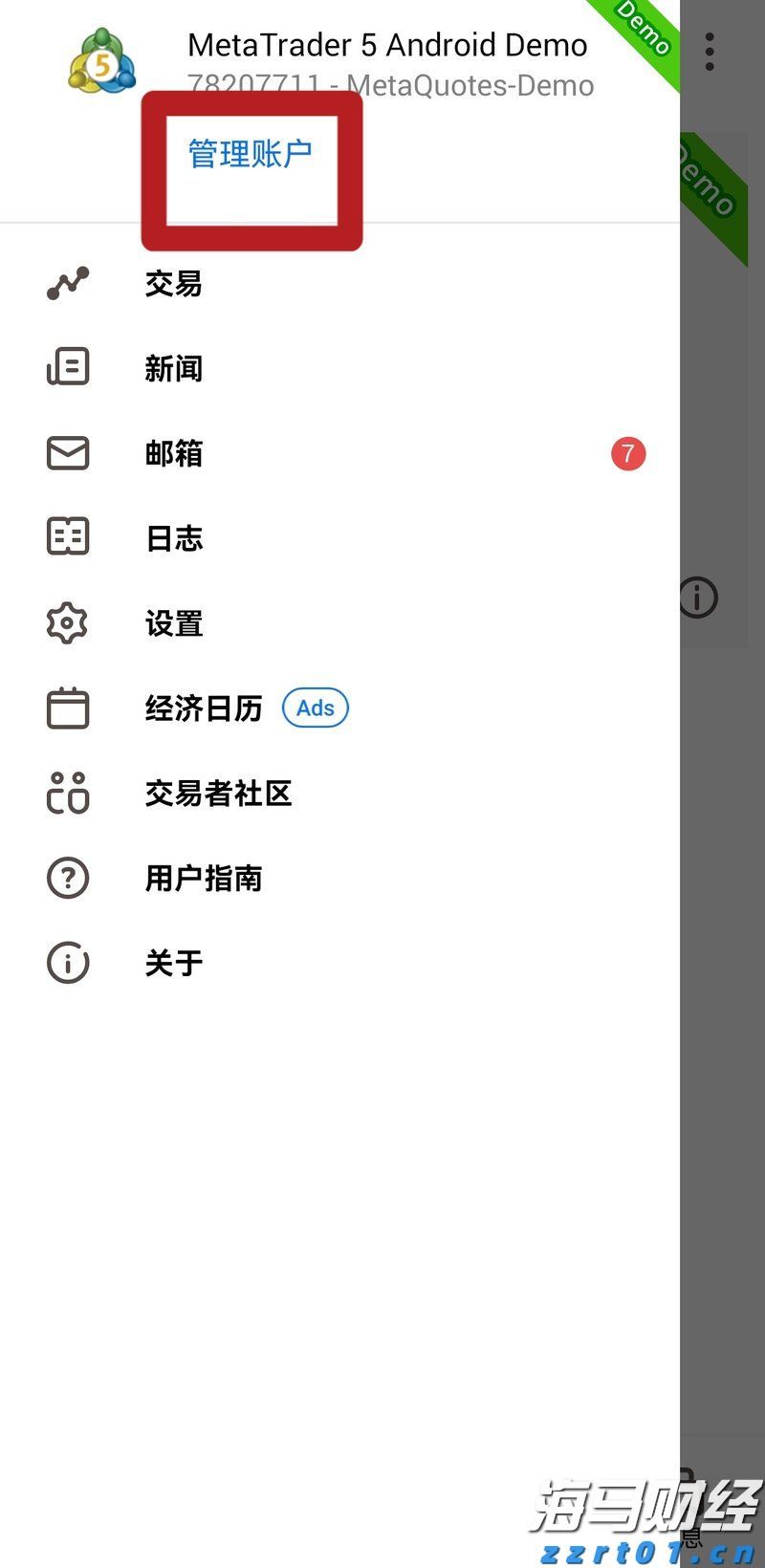 泰康人寿2024年报披露：深耕新寿险，开拓高质量发展新局