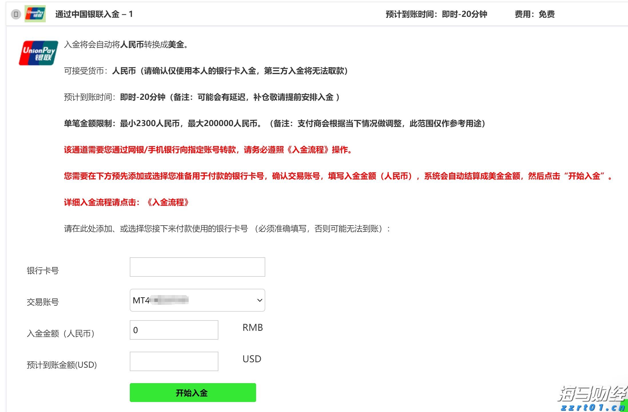 美股动态|陆控(LU.US)上涨5.68% 四天累计涨近20%