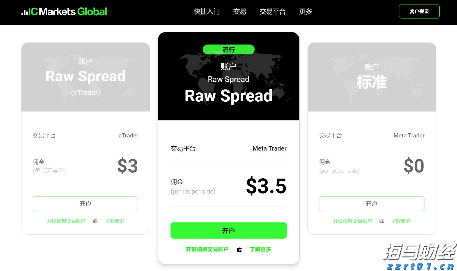 砍掉部分经销商引争议！娃哈哈作出回应
