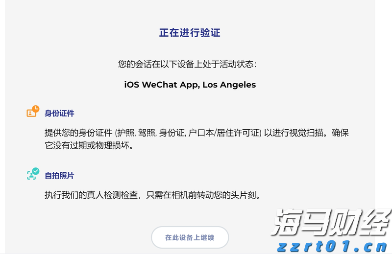 香港金管局：观察美联储未来的减息步伐 香港利率环境或有变动