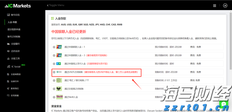 全国人大代表蒙全：把基层声音带到北京