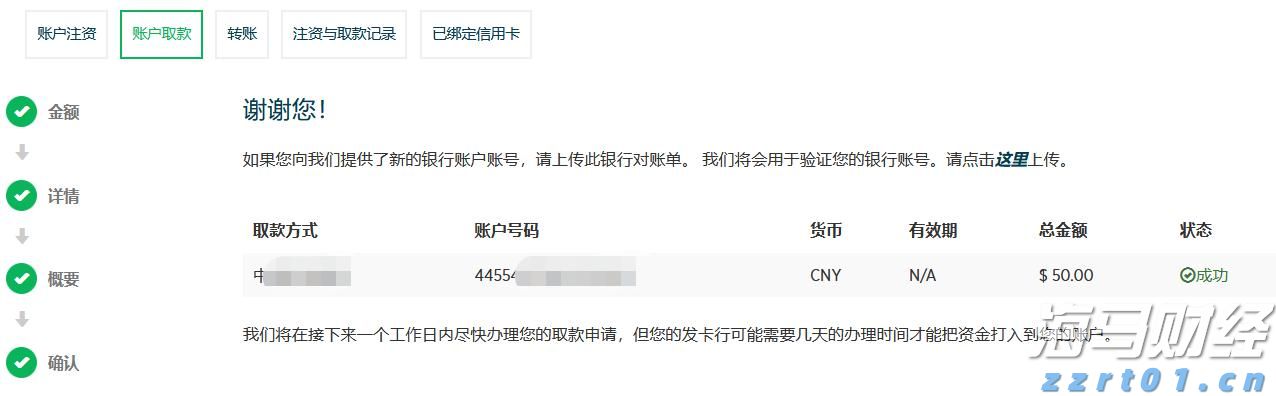泰康人寿安徽分公司：反诈必修课之刷单返利类诈骗